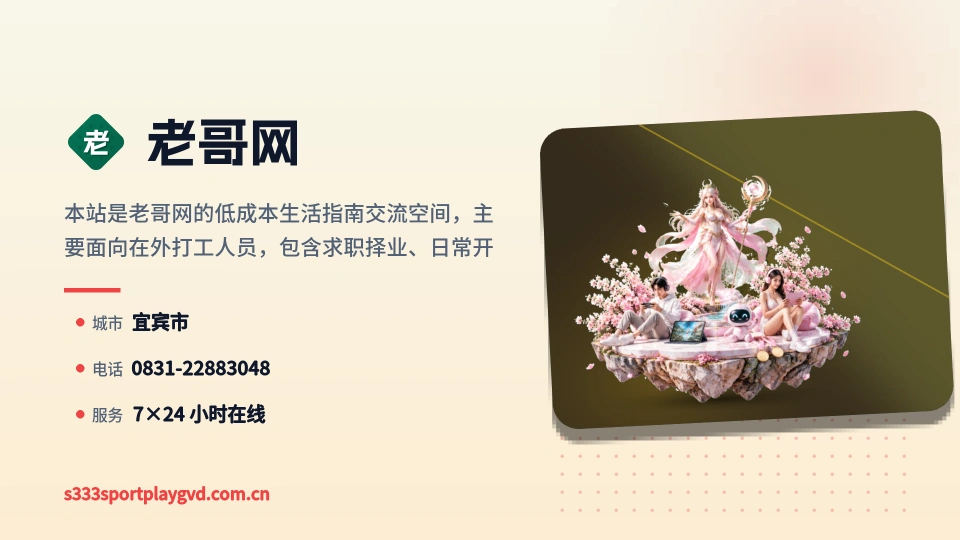 老哥网印象